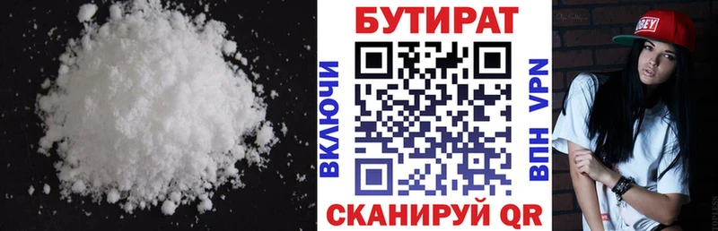 Бутират бутик  Каменск-Шахтинский 