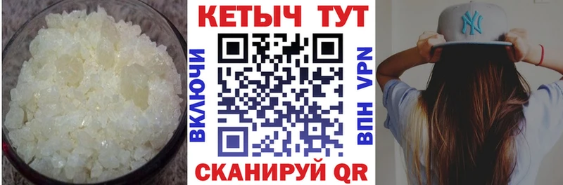 наркота Каменск-Шахтинский Кетамин VHQ